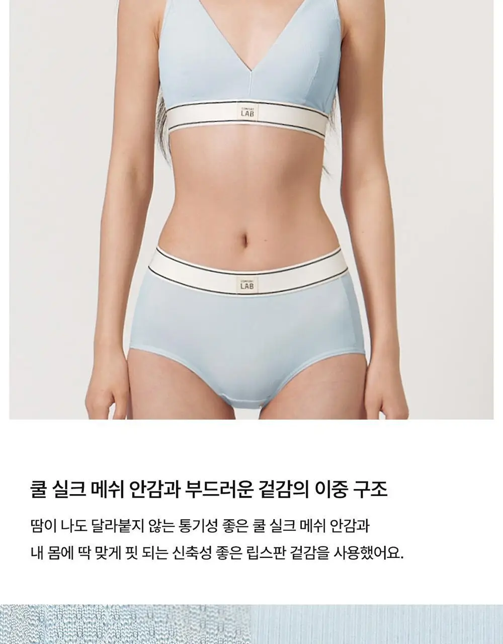 [컴포트랩] 에어리 V넥 브라렛 세트 4colors 상세페이지 9